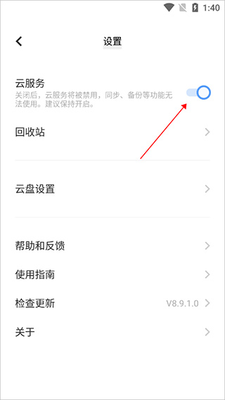 vivo云服务app官方版下载
