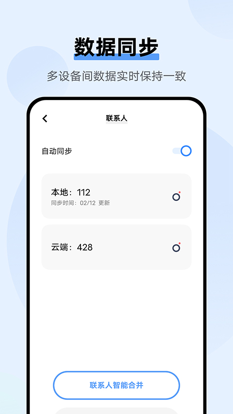 vivo云服务app官方版下载