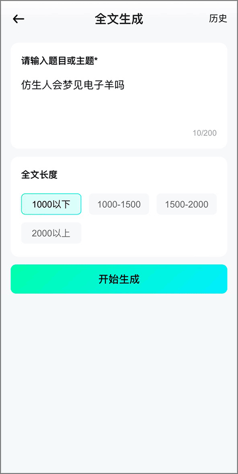 光速写作app下载官方版