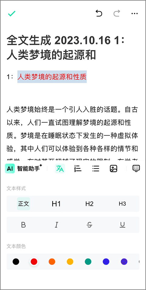 光速写作app下载官方版