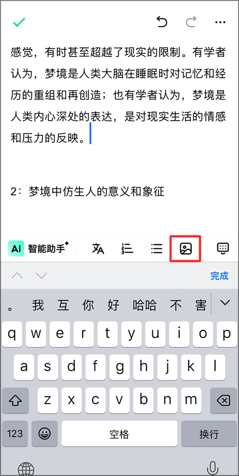 光速写作app下载官方版