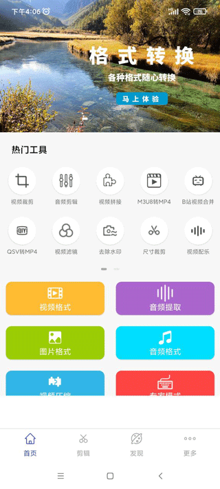 全能格式转换工厂下载
