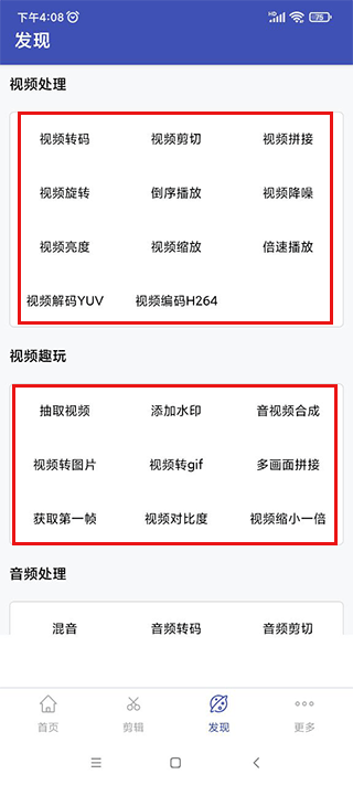 全能格式转换工厂下载