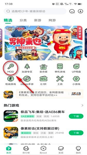 7723游戏盒最新版下载