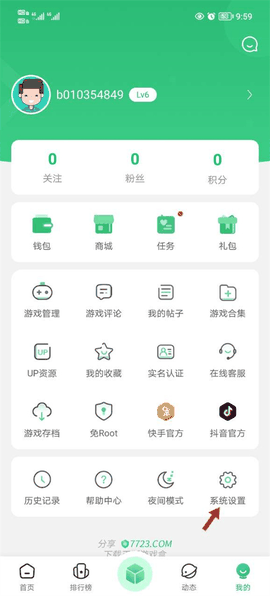 7723游戏盒最新版下载