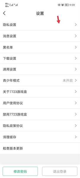 7723游戏盒最新版下载