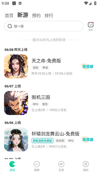 小7手游安卓版免费版下载