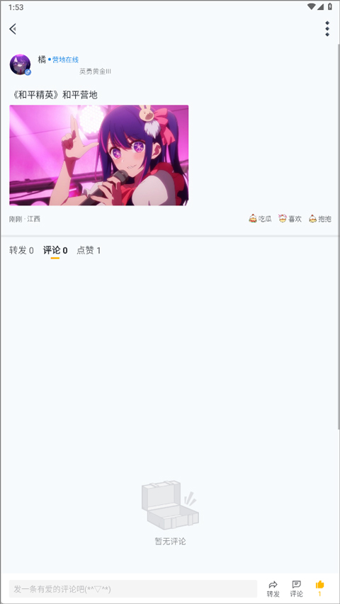 和平营地最新版下载