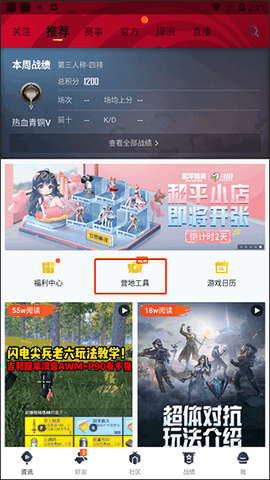 和平营地最新版下载