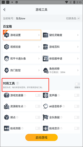 和平营地最新版下载