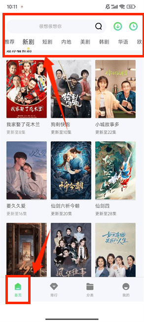 小城影视app官方版