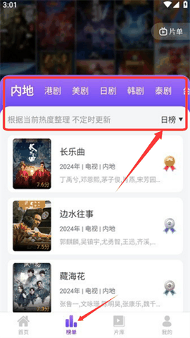 小城影视app官方版
