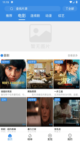 小城影视app官方版