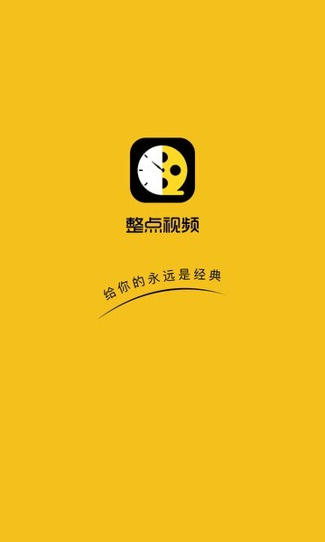 整点视频app官方正版下载
