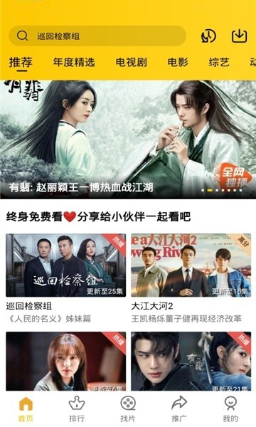 整点视频app官方正版下载
