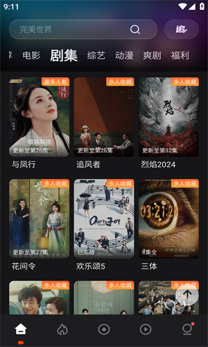 电影猎手最新版下载2026