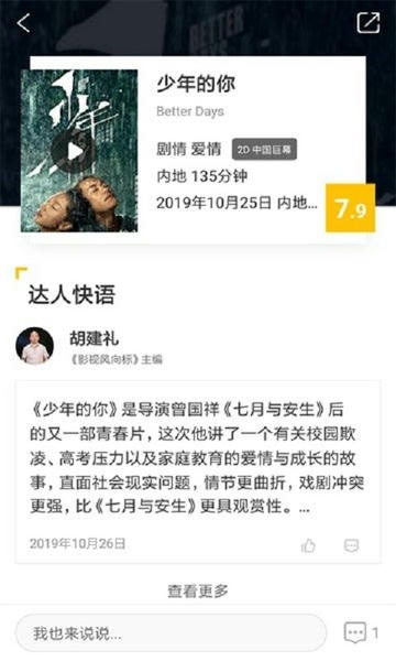 每天影视官方正版最新版下载