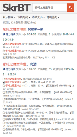 skrbt app安卓版下载