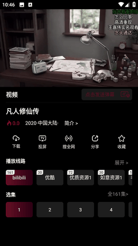 漫猫动漫安卓版下载