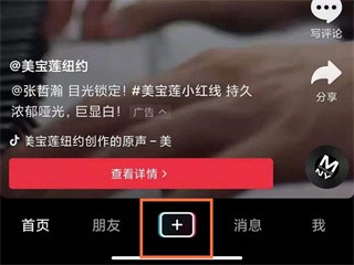 抖音2026最新版下载
