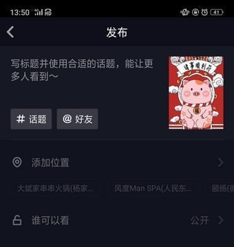 抖音2026最新版下载