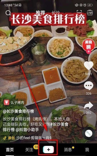 抖音2026最新版下载