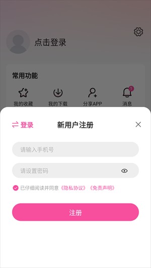 蒙太奇影视2026最新版本下载