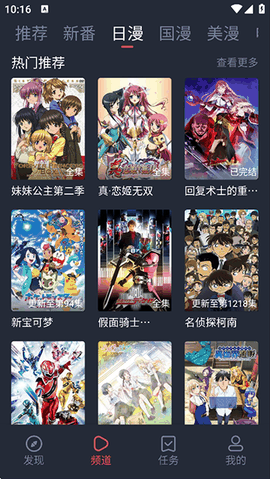 当鸟动漫无广告版下载