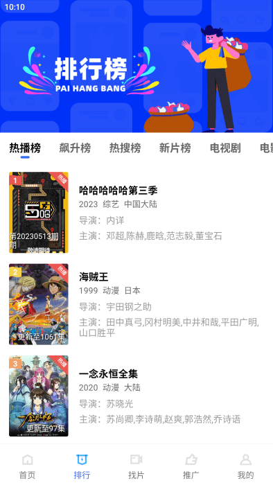 星星视频免广告版下载