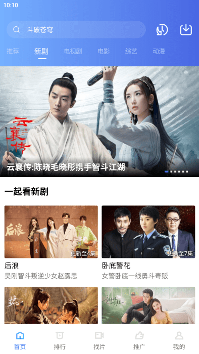 星星视频免广告版下载