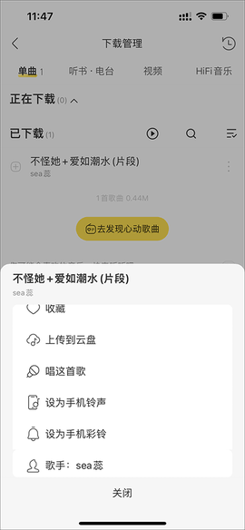 酷我音乐免费版
