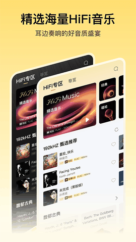 酷我音乐免费版