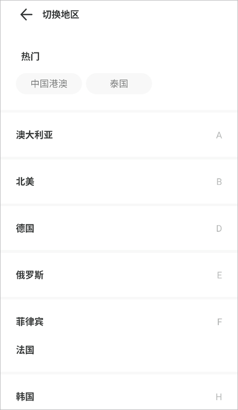 出境易app最新版本下载