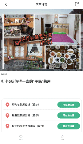 出境易app最新版本下载