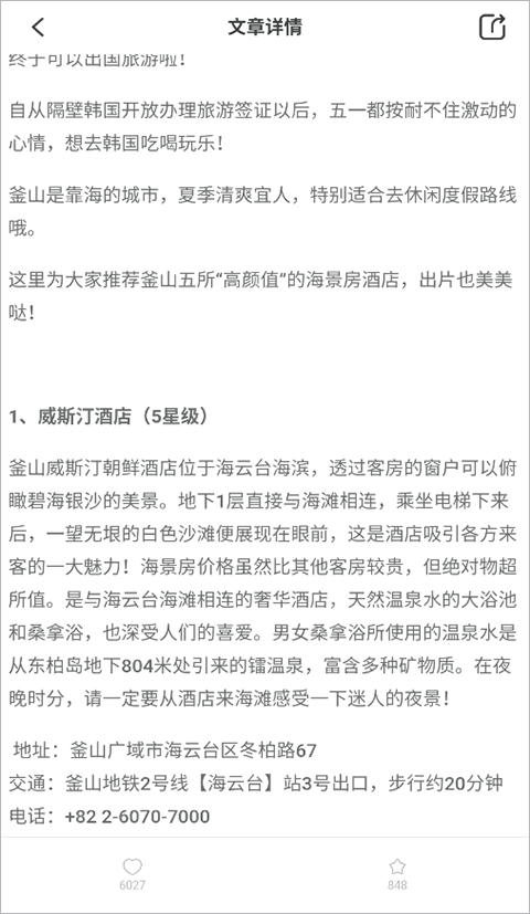 出境易app最新版本下载