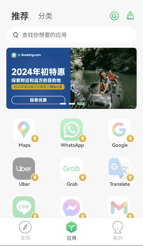 出境易app最新版本下载