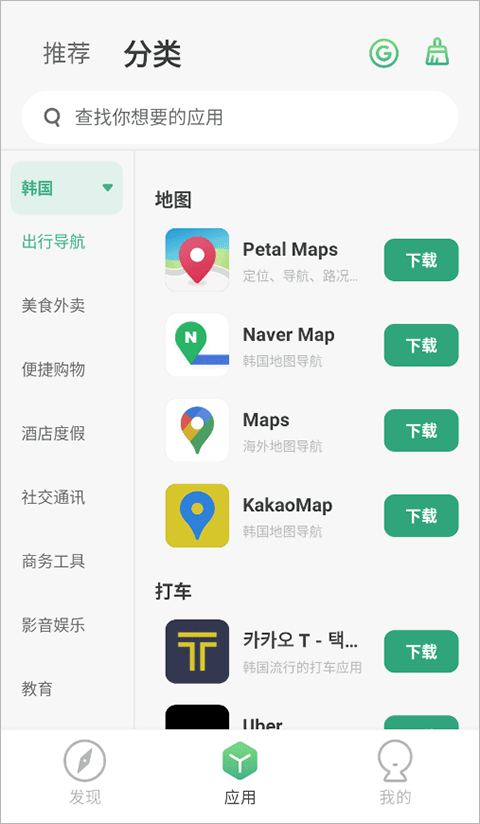 出境易app最新版本下载