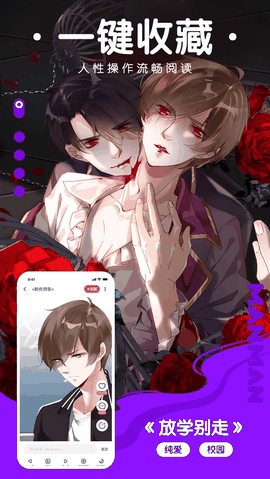 漫漫漫画app免费版下载