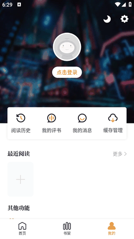 漫天星漫画app下载官方版
