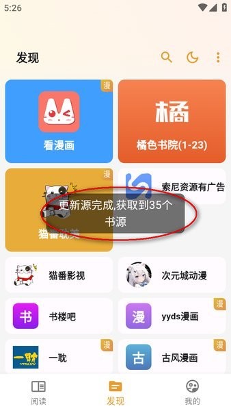 猫番阅读app官方正版免费下载