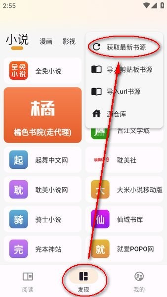 猫番阅读app官方正版免费下载