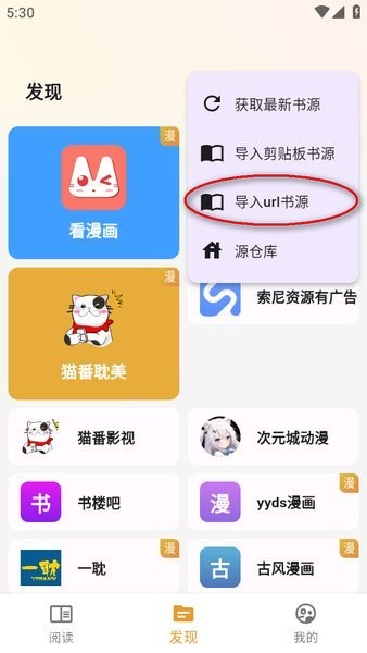 猫番阅读app官方正版免费下载