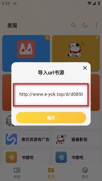 猫番阅读app官方正版免费下载
