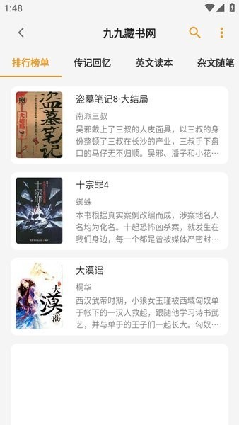 猫番阅读app官方正版免费下载