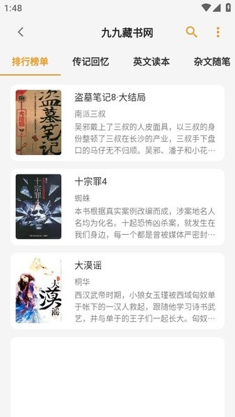 猫番阅读app官方正版免费下载
