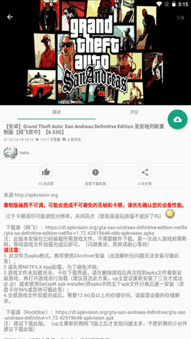 初音社app安卓版下载