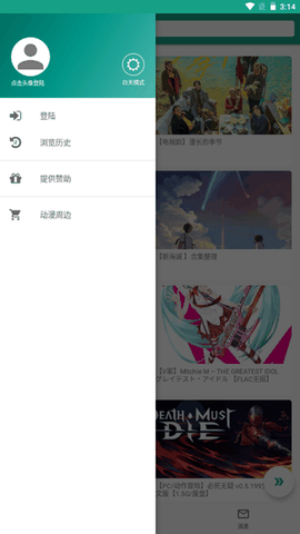 初音社app安卓版下载