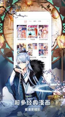 樱桃漫画正版下载