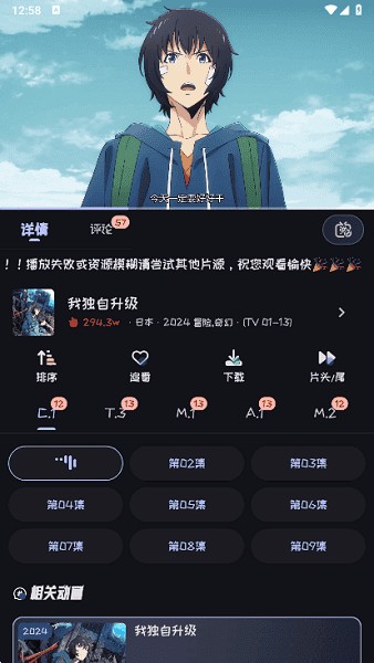 mi动漫无广告版下载最新版