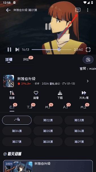 mi动漫无广告版下载最新版